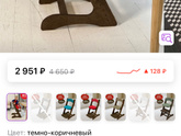 Растущий стул