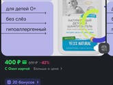 Шампунь для малыша 9 месяцев