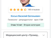 УЗИ