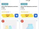 Какой размер носков выбрать