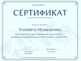 Моё преобразование началось здесь
