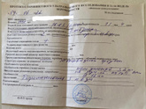 Посмотрите узи!
