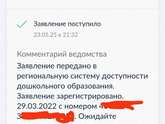 Детсад