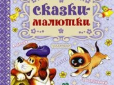 Книги для детей 2-4 года