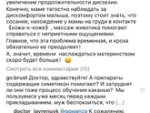 Тема туалета у ребёнка не ходит по большому