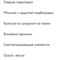 Подскажите, на какую температуру,