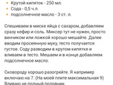 Девочки, поделитесь рецептом вкусных