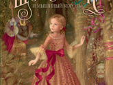 Читабрь 26 (подарки для сына на новый год)