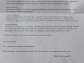 УЗИ
