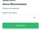 Сбербанк онлайн