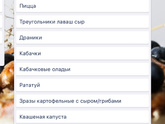 Что вы готовите дома?