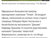 Как он это делал?