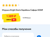 Игрушки