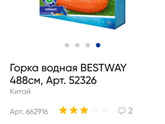 Есть у кого-нибудь такая?