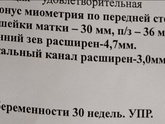 Какие к этому противопоказания?