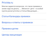 Вакцинация от краснухи и контакт с беременными