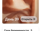 Девочки вопрос по сроку