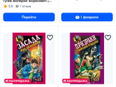 Книги подростку.