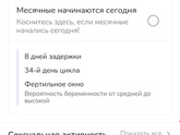 Гормональный сбой или беременность?