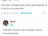 Отображает одного ребёнка