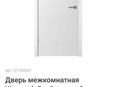 Посоветуйте, какую дверь цветом