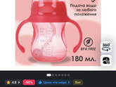 Поильник. Когда и с какого начали?