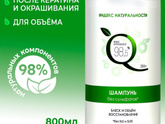 Кератиновое выпрямление