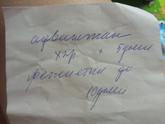 Девочки помогите расшифровать!