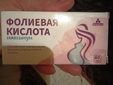 Фолиевая кислота