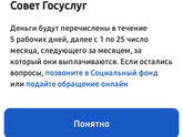 Путинские на первого ребёнка