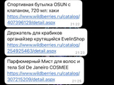 А как выглядит ваша переписка с детьми?