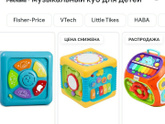 Игрушки 5-8 мес