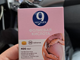 Можно ли принимать,во 2-3 триместре?