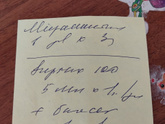 Девочки,Второй препарат как название,понимает
