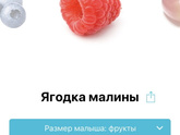 8 неделек 🍓