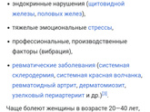 Красные ладони