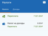 Правда или нет?