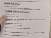Кольцевидный хорион в 10 недель 🤔