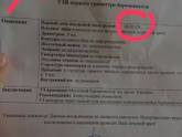 Пост предупреждение