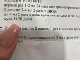 Магний B6 раствор