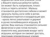 В 5 месяцев собирает пирамидку?