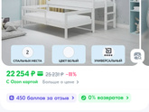 Продолжение про детские кровати)
