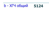 16 дпп - хгч🤰🥰