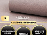 Ремонт. Сейчас, в основном, красят стены?