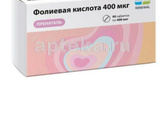 Дозировка фолиевой кислоты беременным