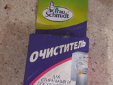 Как чистите посудомойку?