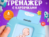 Планшет говоруша