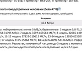 День 6 после переноса часть 2.