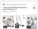 Девочки пожскажите, как на