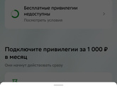 Сберспасибо